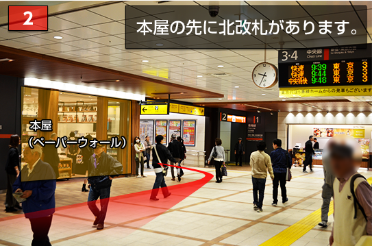 立川駅で降車後、立川駅西改札の場合は左方面に進みます。